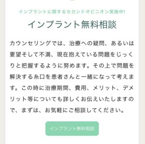 インプラント無理相談　今週のお花