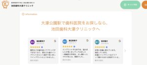患者様からのお声を大切にしています