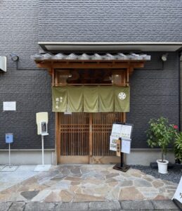 池田歯科大濠クリニック周辺のデイナー編